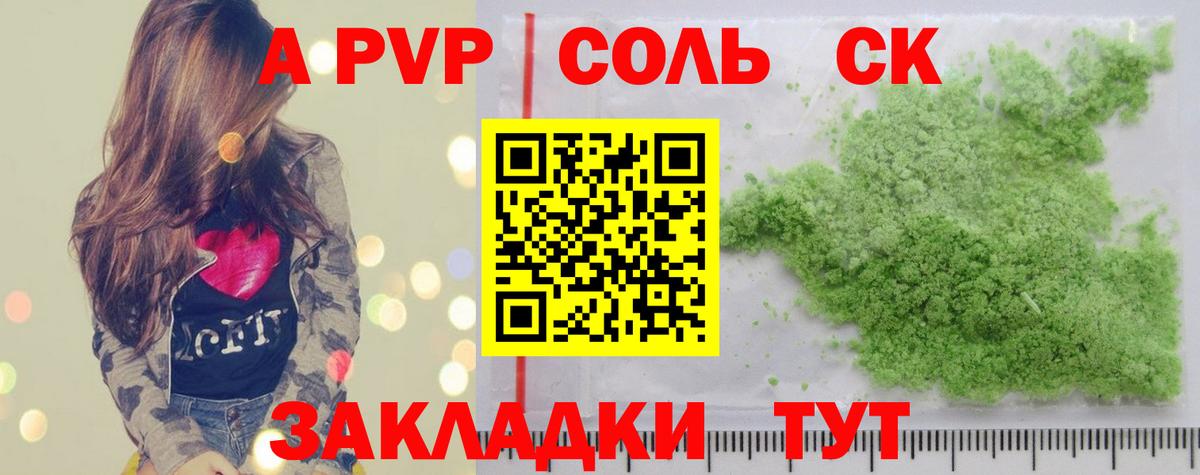 А ПВП СК КРИС Омск