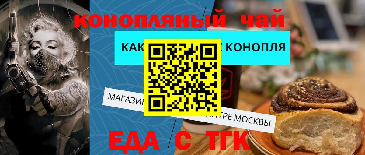 Омск  Еда ТГК марихуана  Вход с VPN 