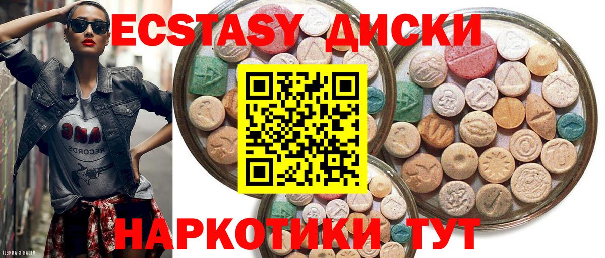 Экстази 250 мг Омск
