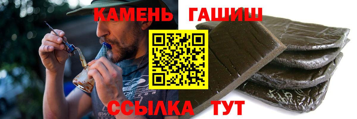 ГАШИШ ice o lator Омск