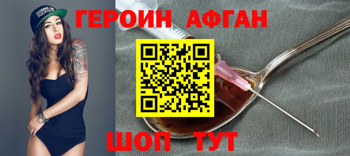 Героин герыч Омск