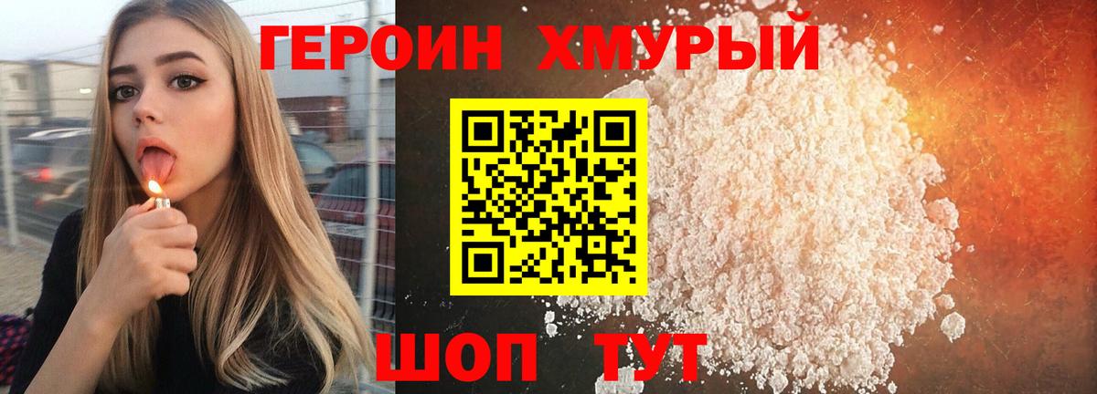 Омск  ГЕРОИН афганец  Вход с VPN 