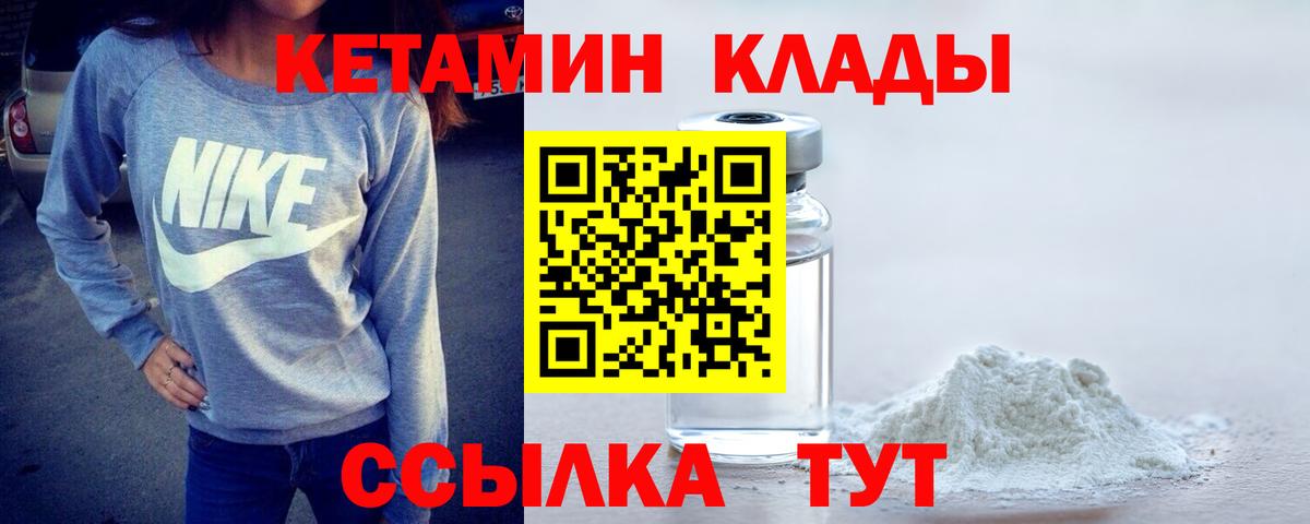 КЕТАМИН VHQ  Вход с VPN  Омск  Кетамин VHQ 