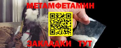 мет Северобайкальск