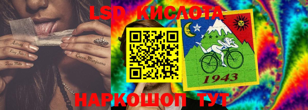 LSD-25 экстази ecstasy  ЛСД экстази кислота  LSD-25 экстази  Омск  Вход с VPN 