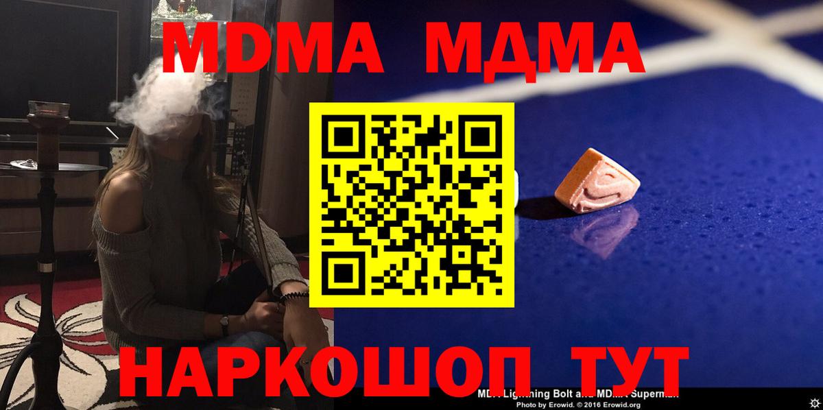 Омск  MDMA  МДМА crystal  Вход с VPN  МДМА молли 