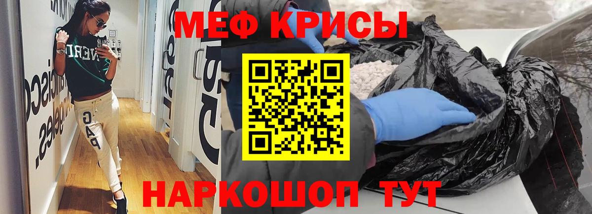 Мефедрон кристаллы  Мефедрон  Омск  Вход с VPN  купить   Меф VHQ  МЯУ-МЯУ 