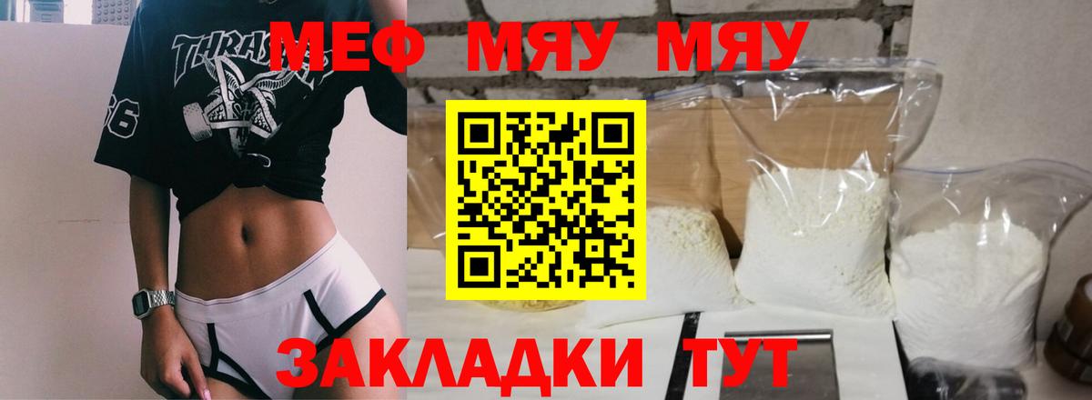 МЕФ кристаллы Омск