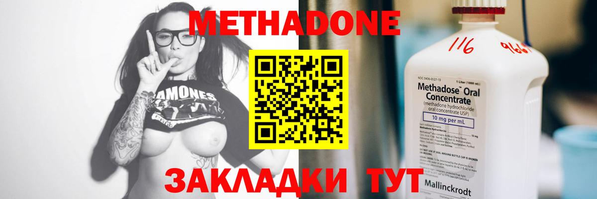 Омск    как зайти  МЕТАДОН мёд  площадка какой сайт  МЕТАДОН мёд  Вход с VPN 