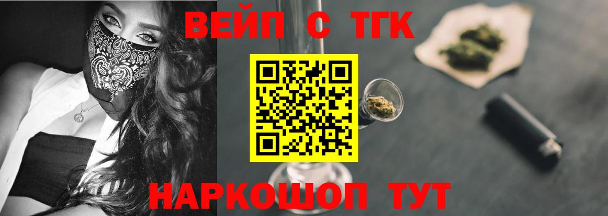 Омск  Дистиллят ТГК Wax  ТГК THC oil  Вход с VPN 